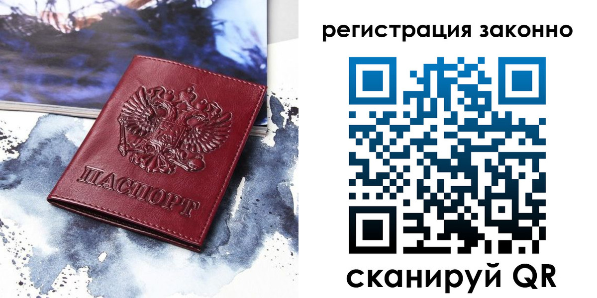 регистрация в Иланском