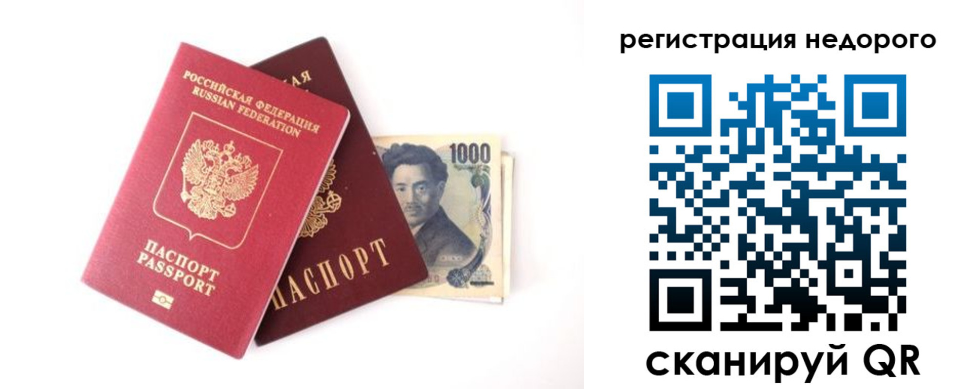 временная прописка в Иланском