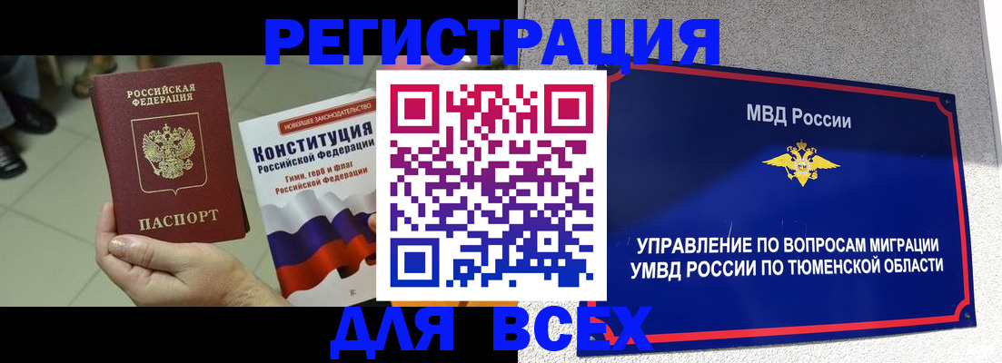 временная прописка в Иланском