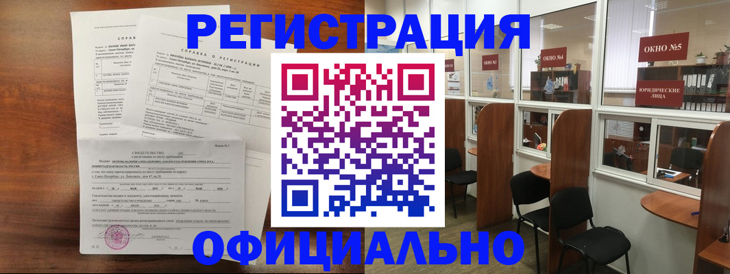 прописка в квартире в Иланском
