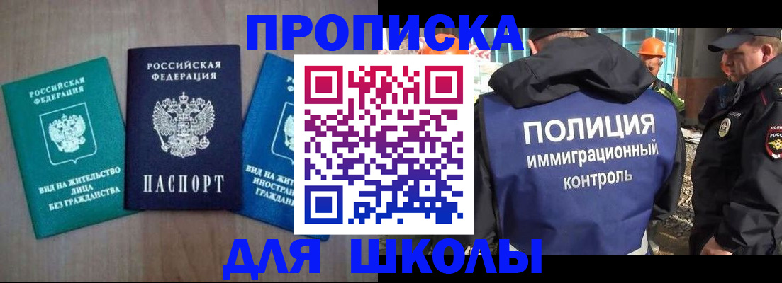 прописка иностранных граждан в Иланском