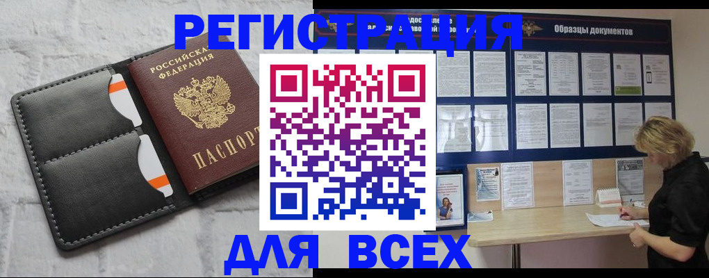 прописка гарантия в Иланском