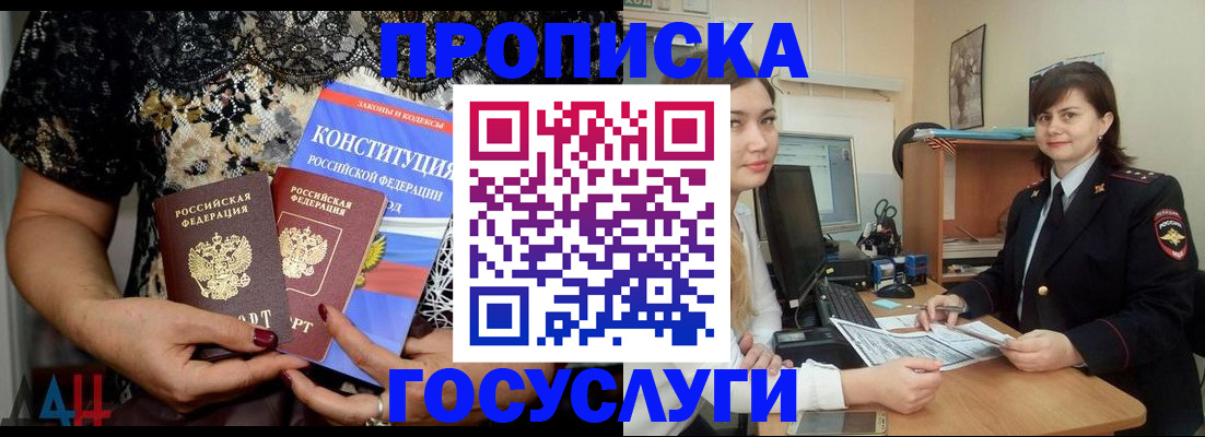 прописка поиск в Иланском