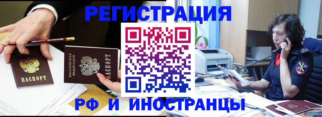 временная регистрация недорого в Иланском