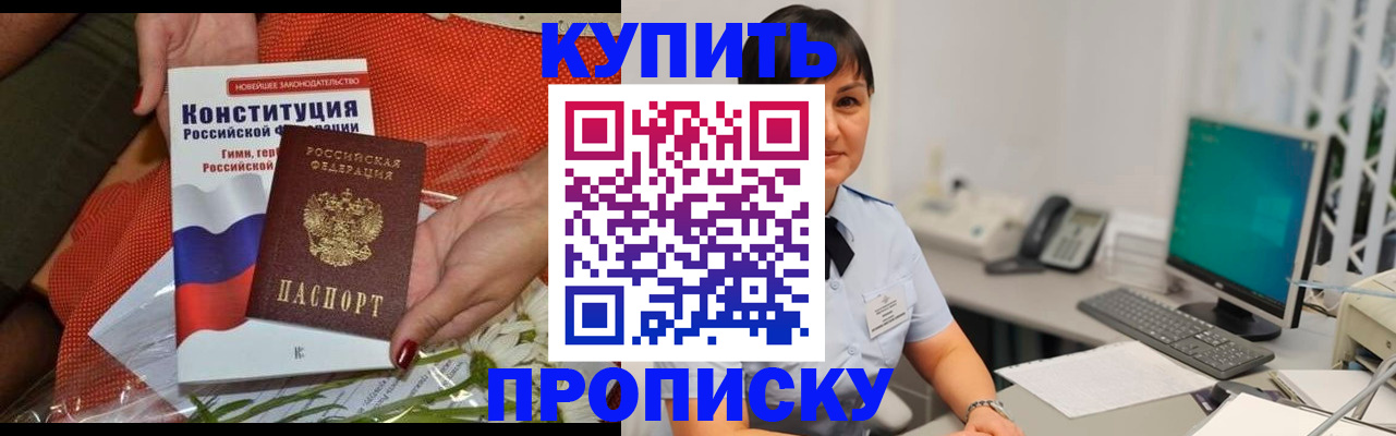 пропишу в квартире в Иланском